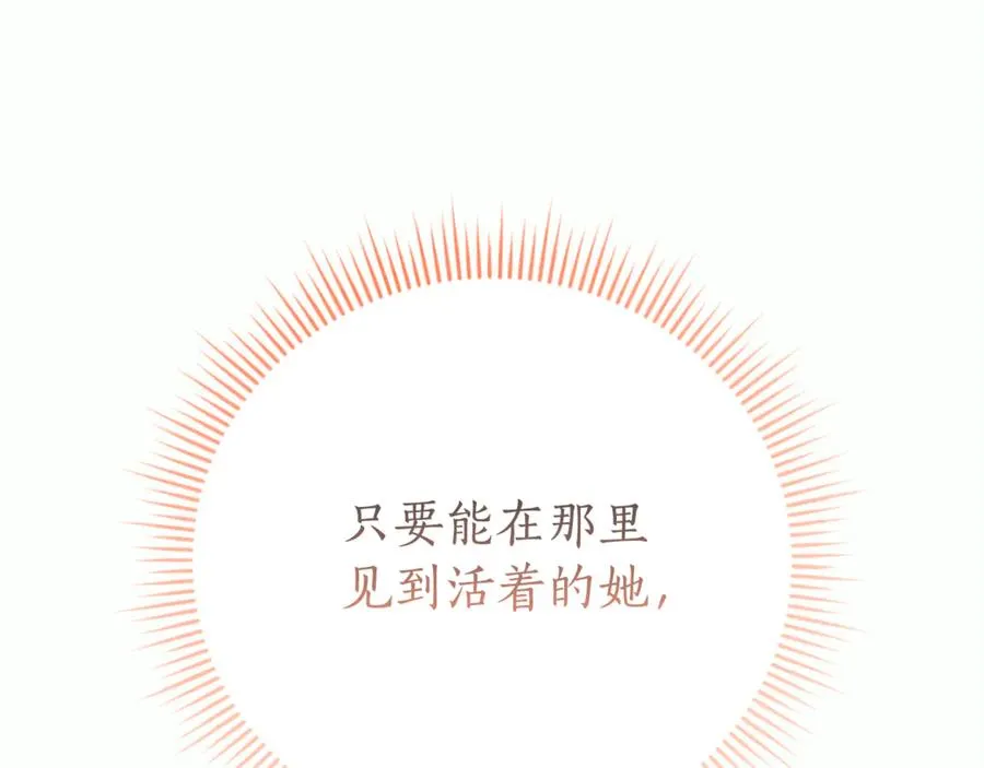 第4话 也是穿越者？ 第172页
