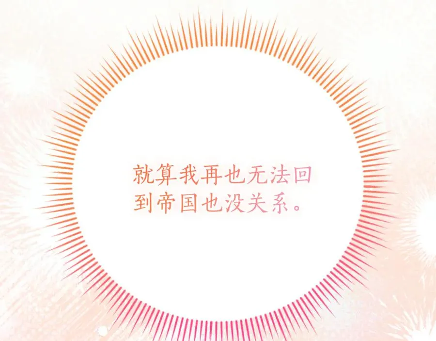 第4话 也是穿越者？ 第174页