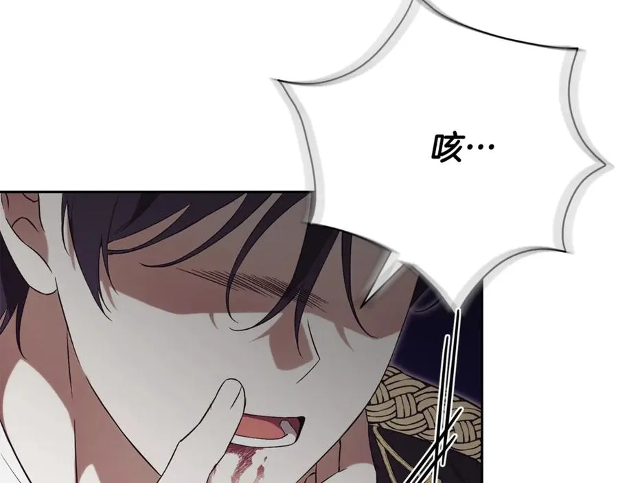 第4话 也是穿越者？ 第184页