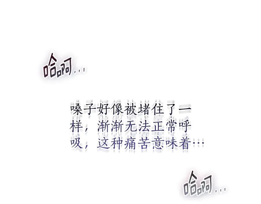 第4话 也是穿越者？ 第195页