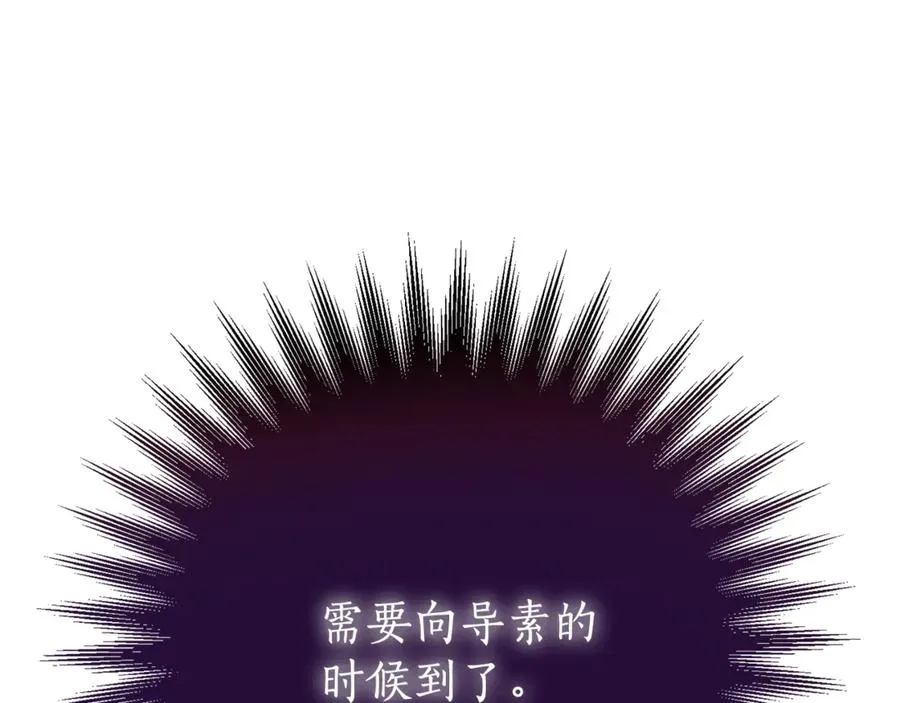 第4话 也是穿越者？ 第196页