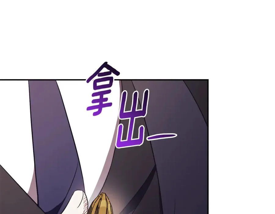 第4话 也是穿越者？ 第200页