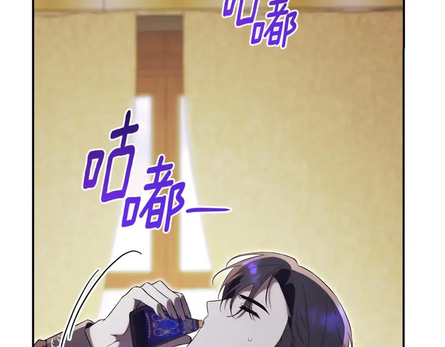 第4话 也是穿越者？ 第203页