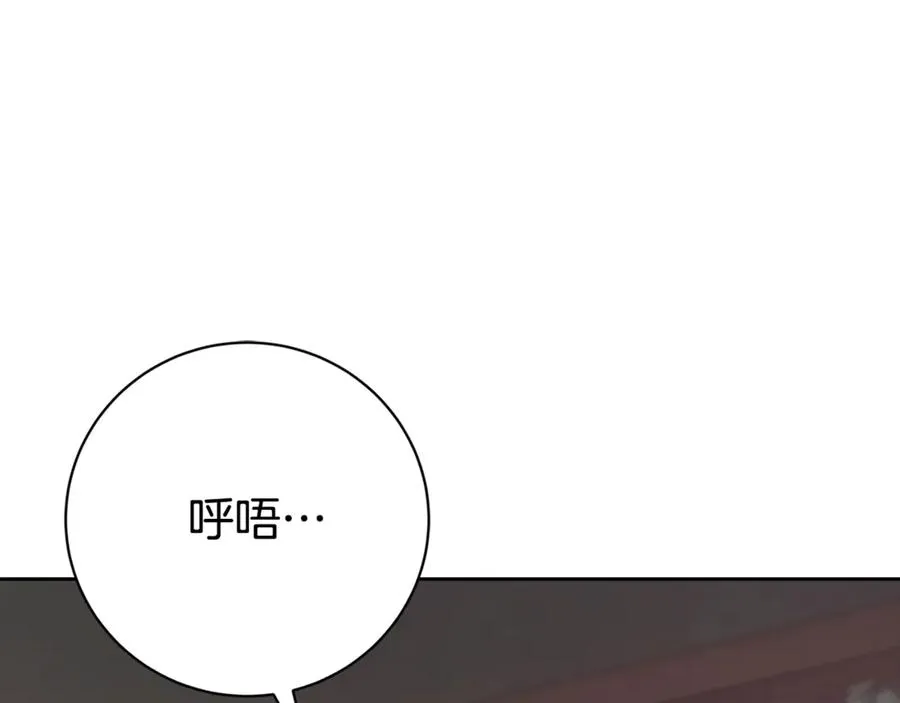 第4话 也是穿越者？ 第206页