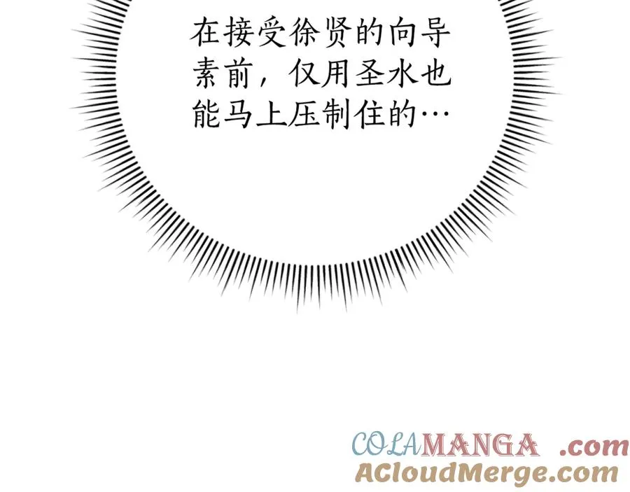 第4话 也是穿越者？ 第209页