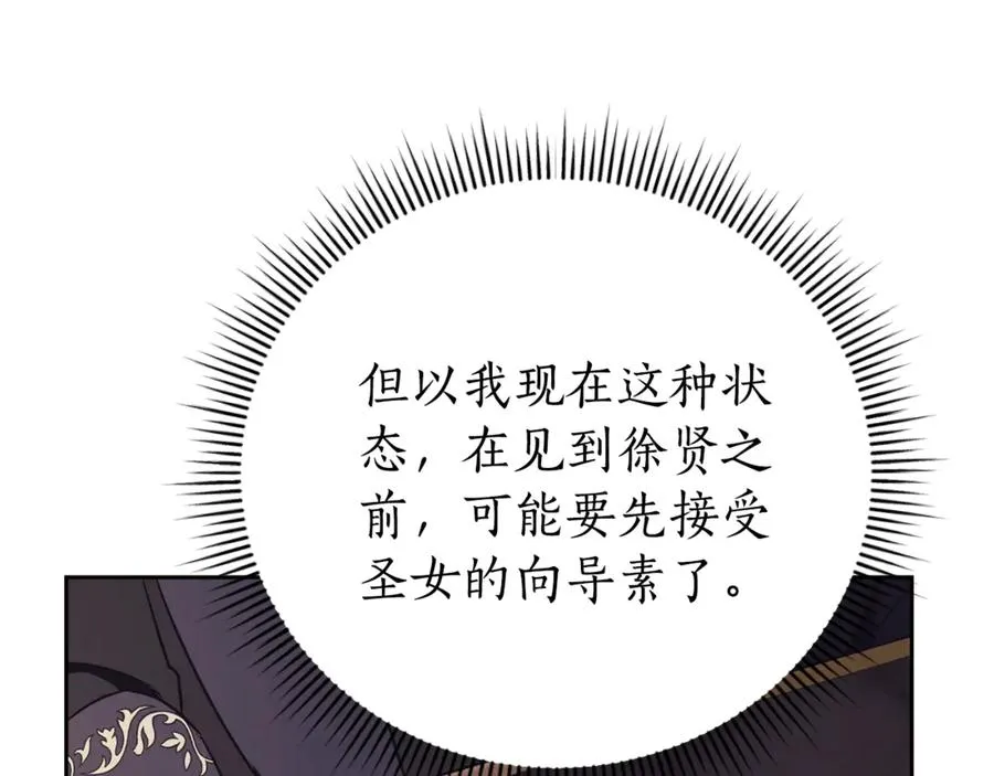 第4话 也是穿越者？ 第210页