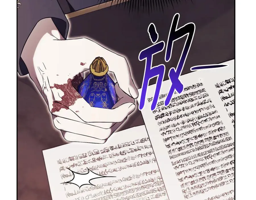 第4话 也是穿越者？ 第211页