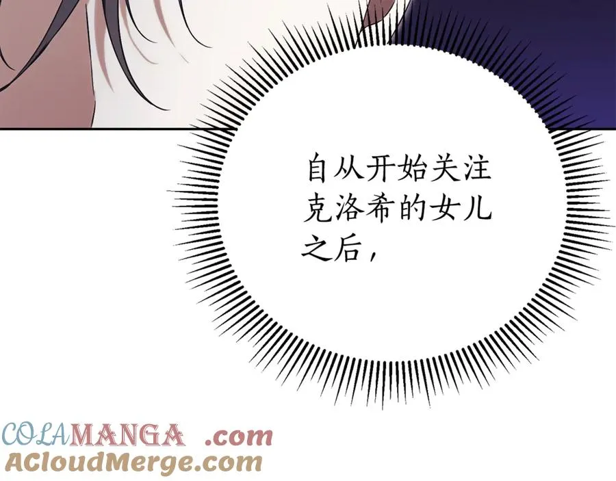 第4话 也是穿越者？ 第221页