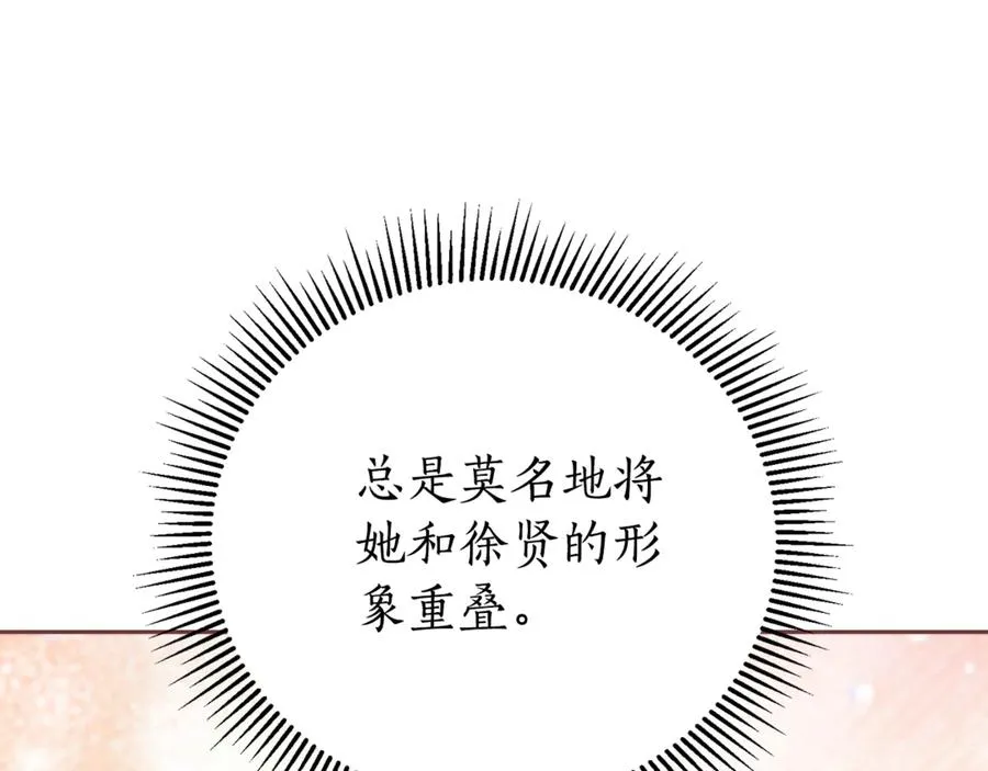 第4话 也是穿越者？ 第222页