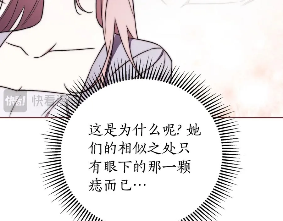 第4话 也是穿越者？ 第224页