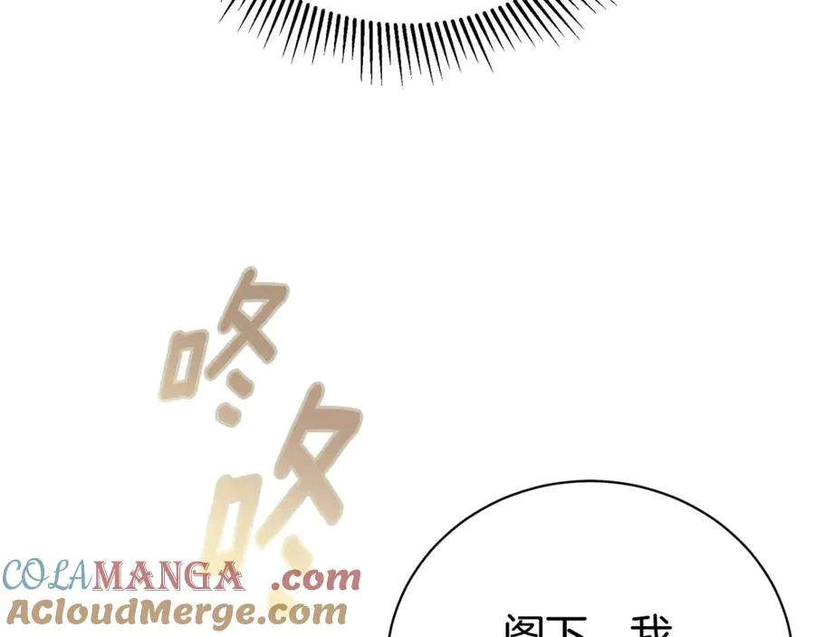 第4话 也是穿越者？ 第225页