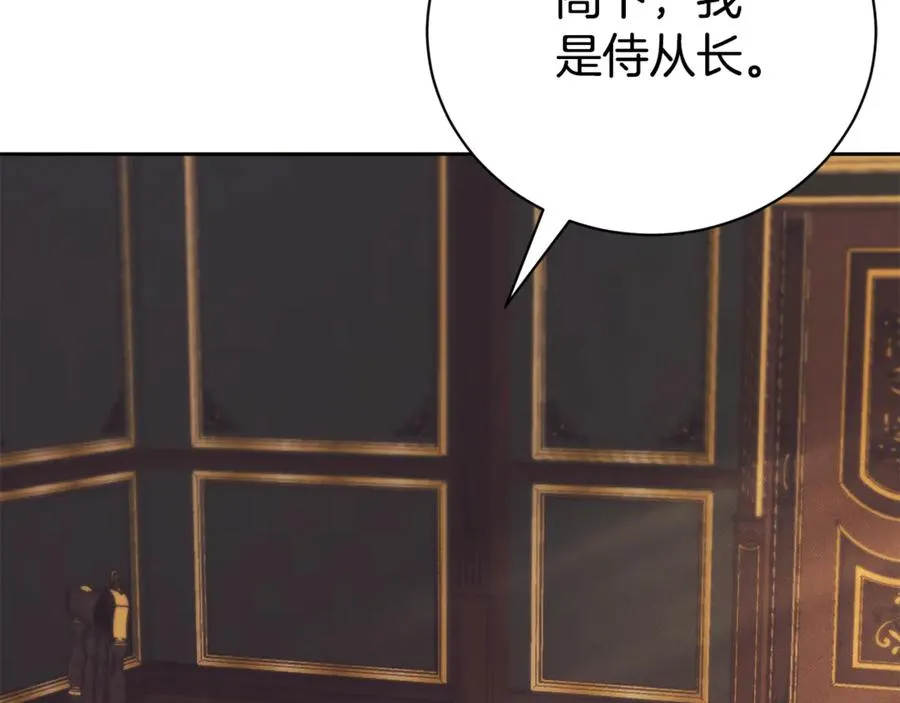 第4话 也是穿越者？ 第226页