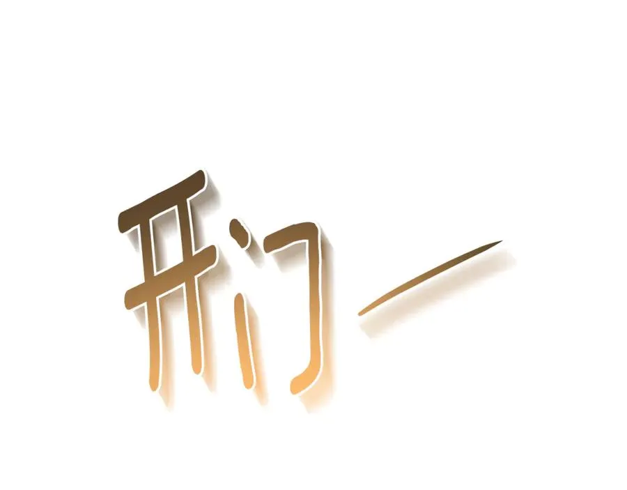 第4话 也是穿越者？ 第230页