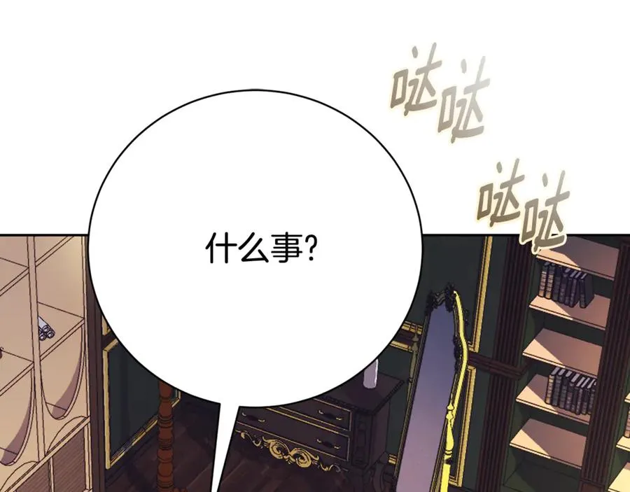 第4话 也是穿越者？ 第231页