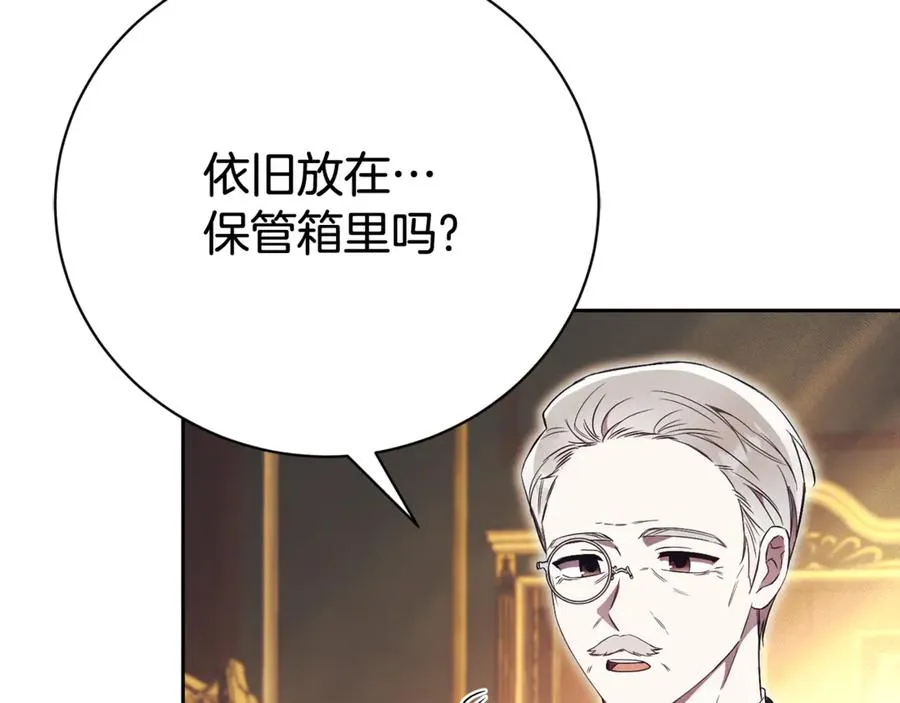 第4话 也是穿越者？ 第235页