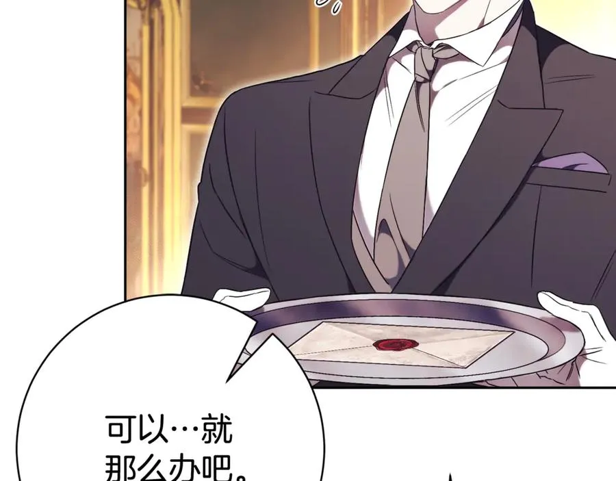 第4话 也是穿越者？ 第236页