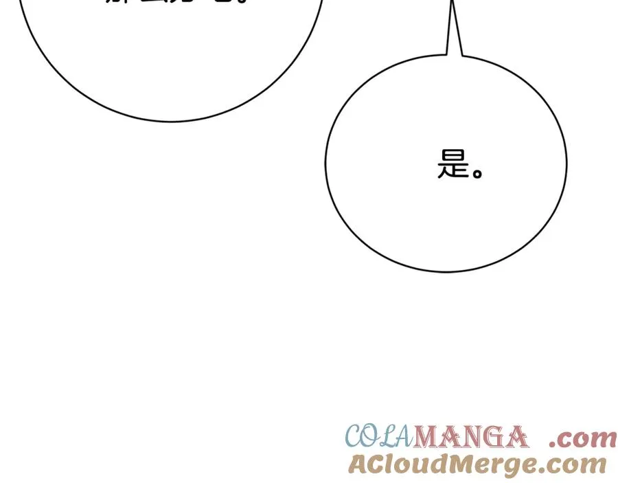 第4话 也是穿越者？ 第237页