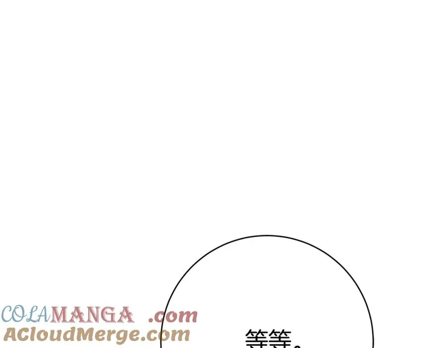 第4话 也是穿越者？ 第241页