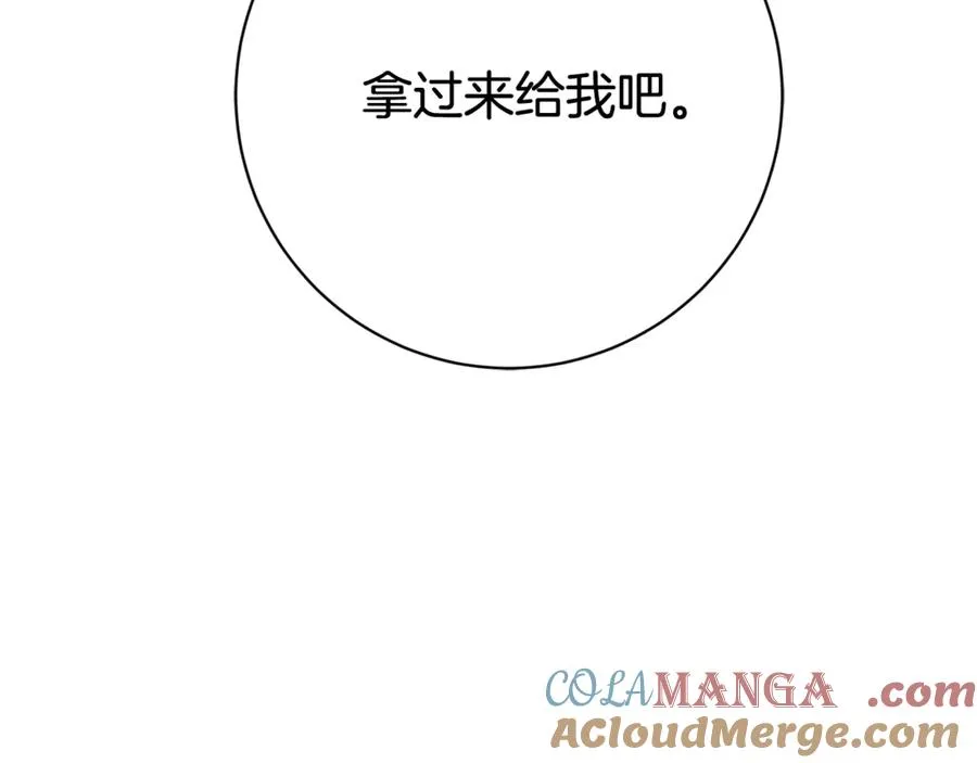 第4话 也是穿越者？ 第245页