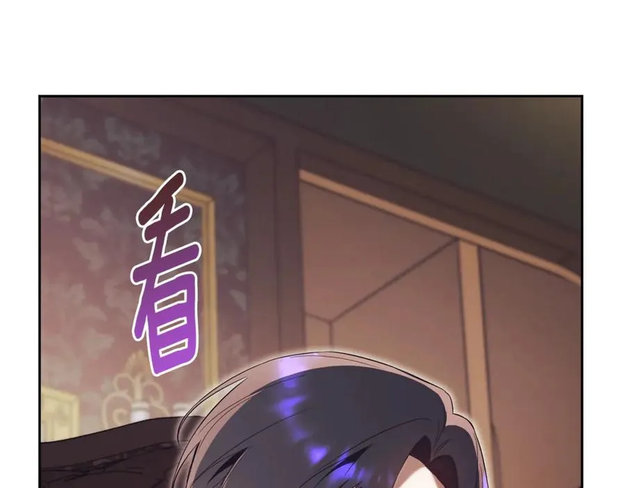 第4话 也是穿越者？ 第247页