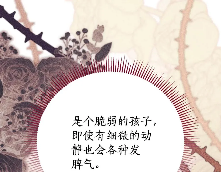 第4话 也是穿越者？ 第251页