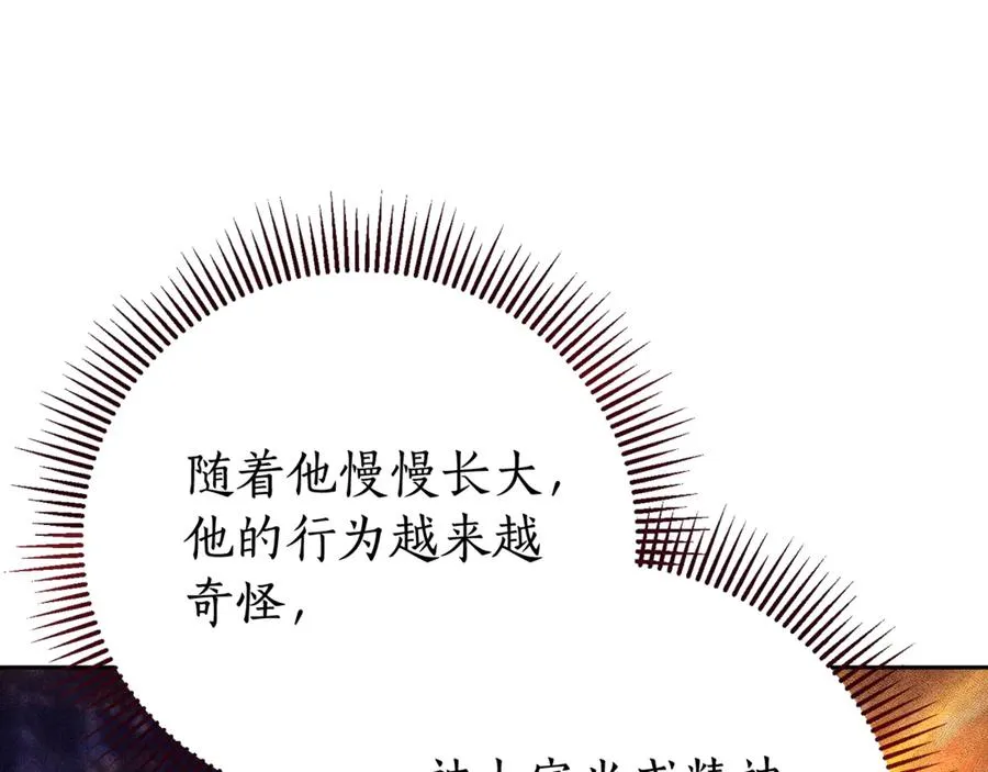 第4话 也是穿越者？ 第256页