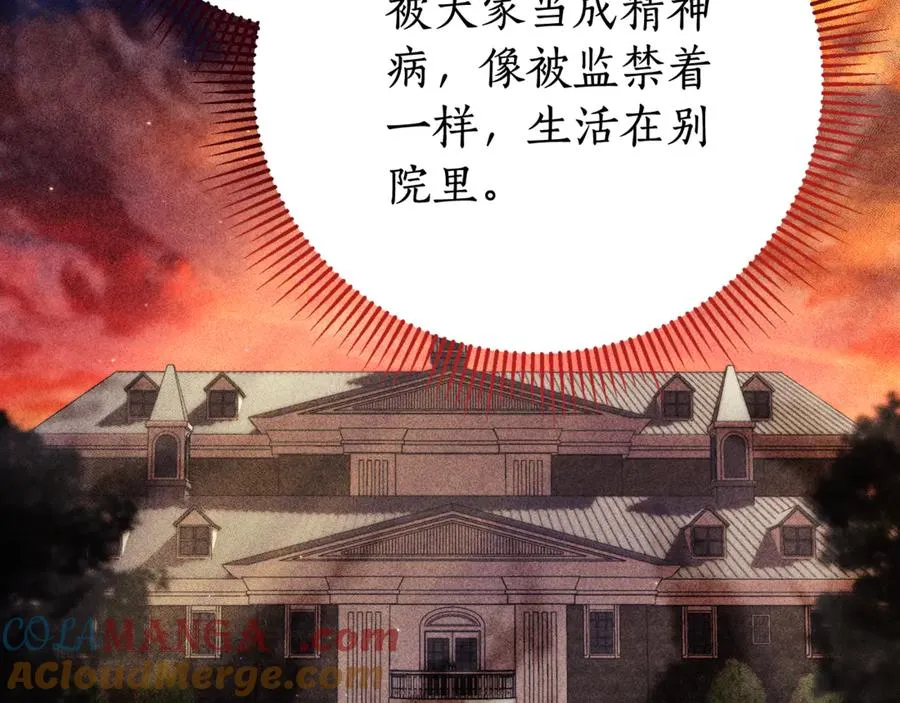 第4话 也是穿越者？ 第257页