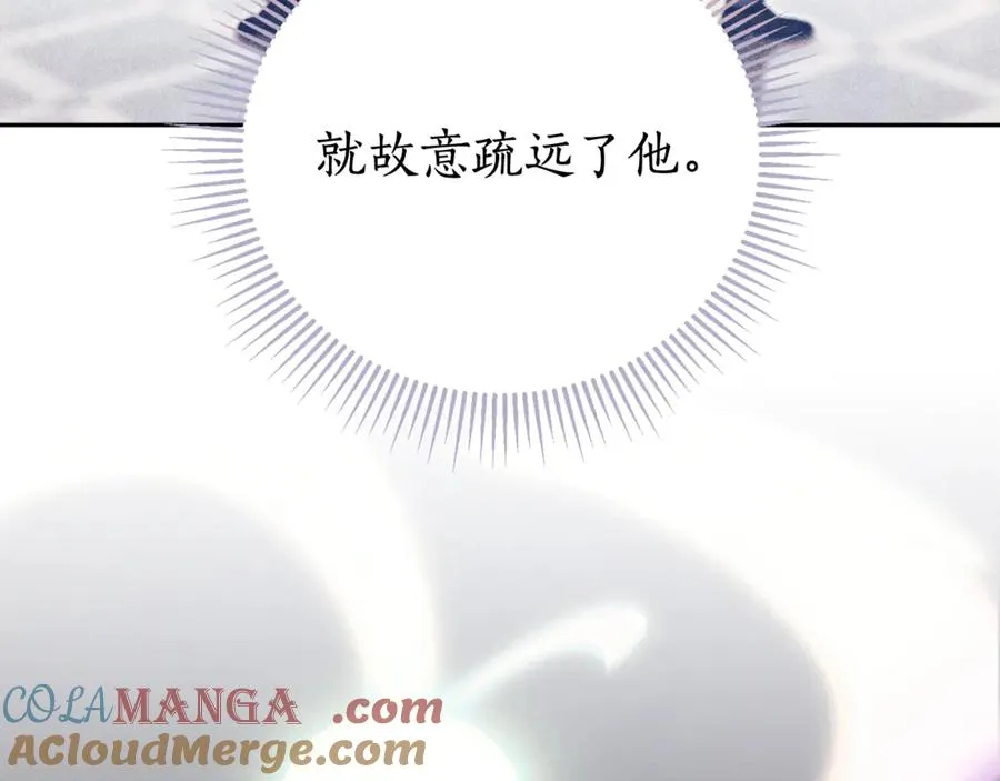 第4话 也是穿越者？ 第261页
