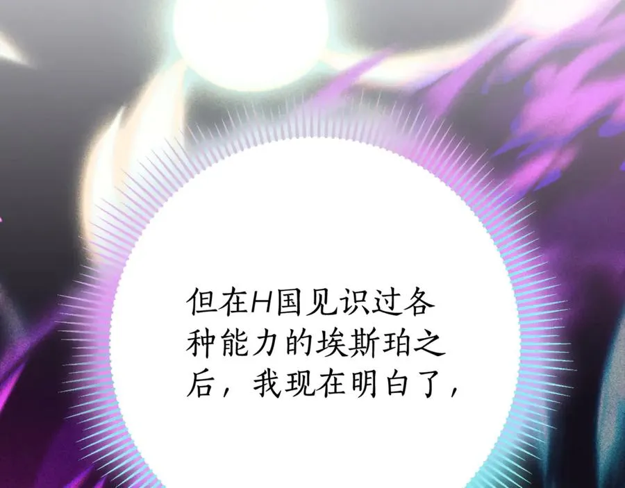 第4话 也是穿越者？ 第262页