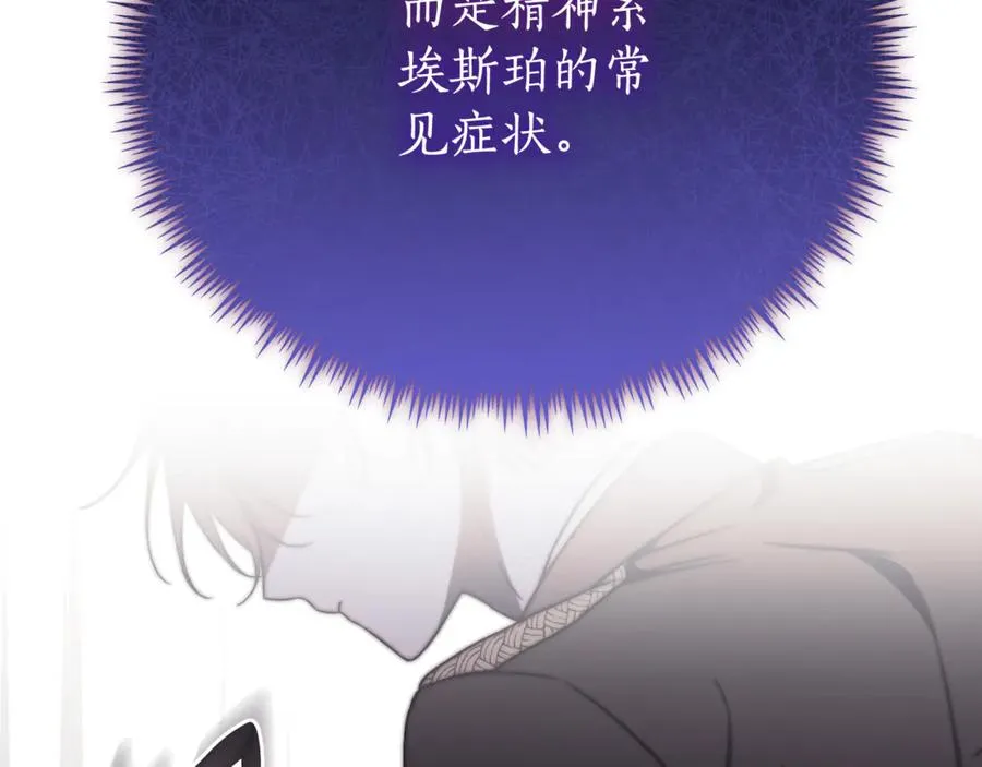 第4话 也是穿越者？ 第267页