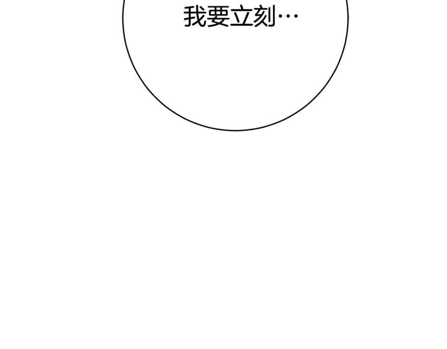 第4话 也是穿越者？ 第271页