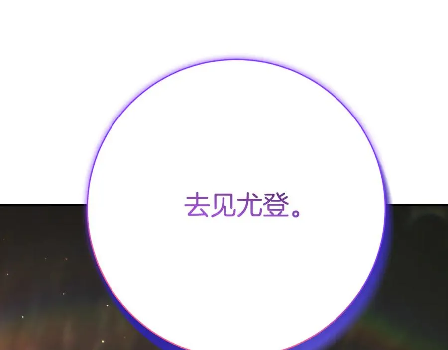 第4话 也是穿越者？ 第272页