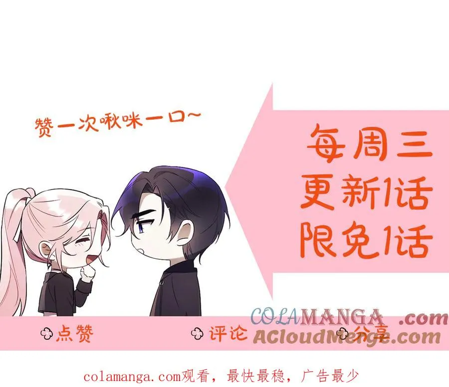第4话 也是穿越者？ 第277页