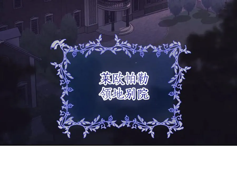 第5话 弟弟 第3页