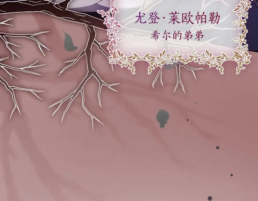 第5话 弟弟 第20页