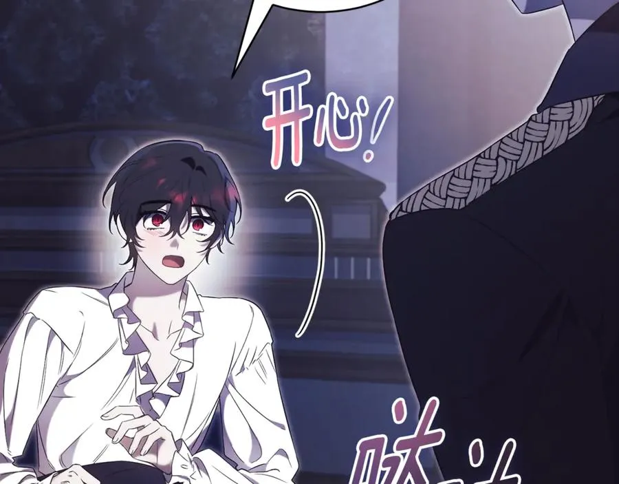 第5话 弟弟 第26页