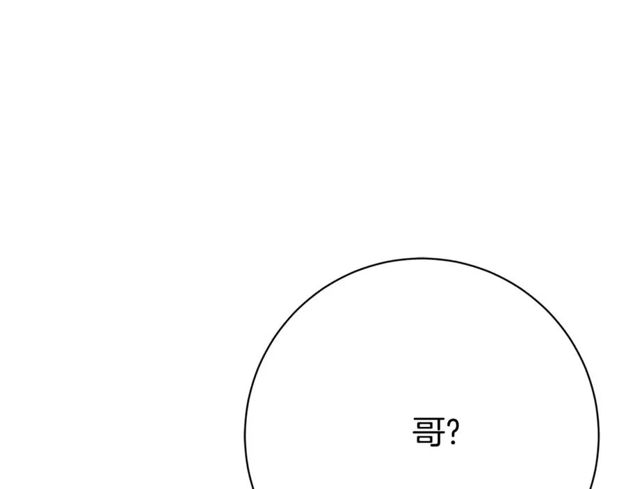 第5话 弟弟 第31页