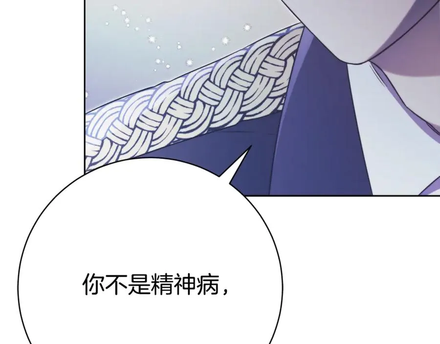 第5话 弟弟 第35页