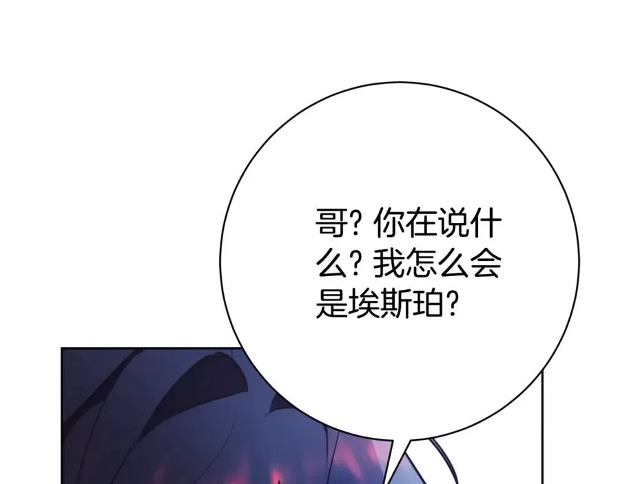 第5话 弟弟 第43页