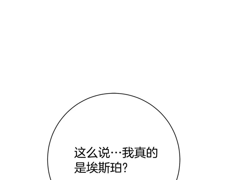 第5话 弟弟 第63页