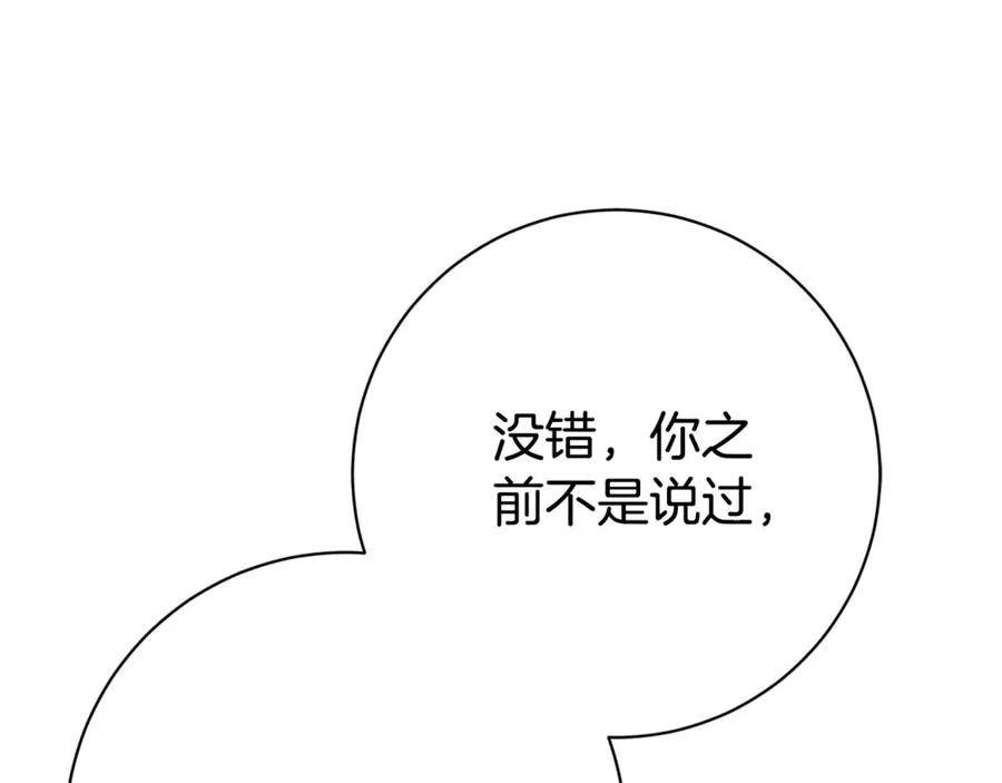 第5话 弟弟 第66页