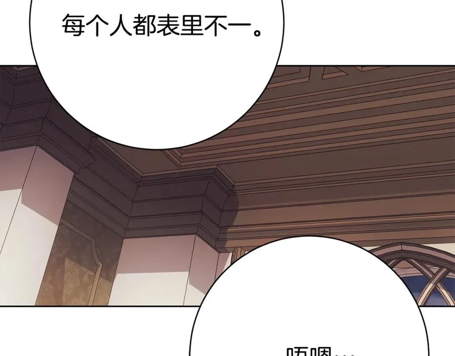 第5话 弟弟 第67页