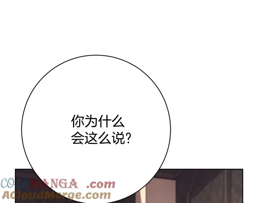 第5话 弟弟 第69页