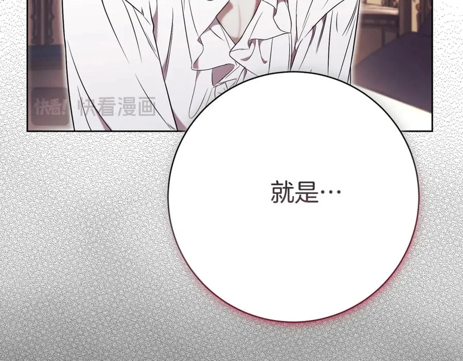 第5话 弟弟 第71页