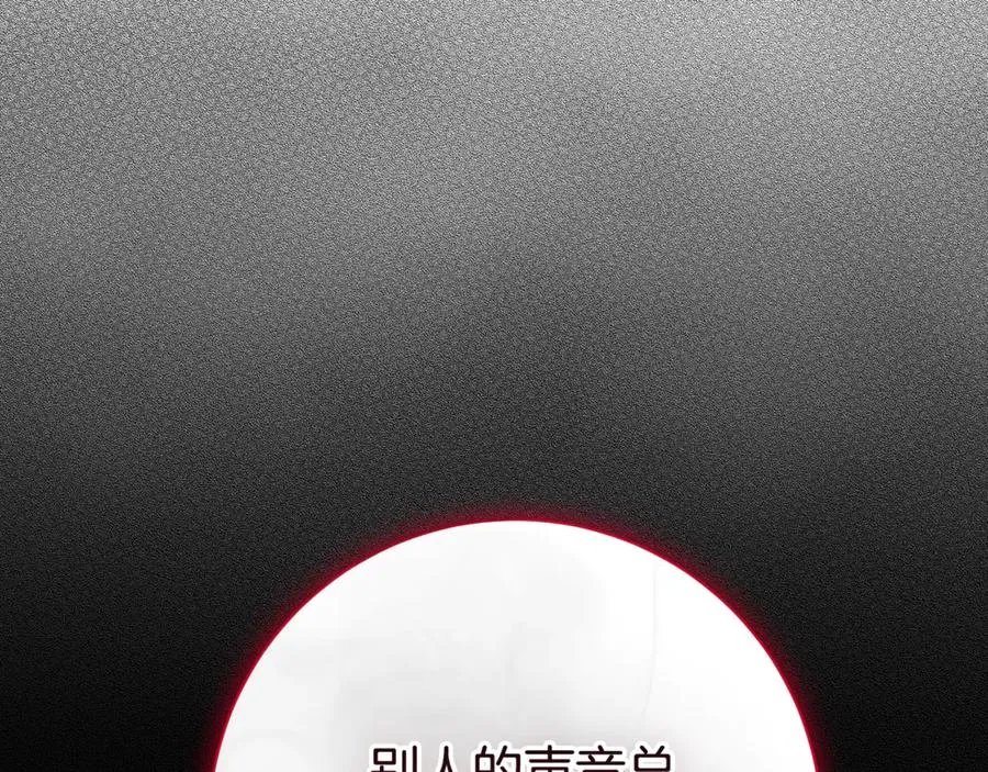 第5话 弟弟 第72页