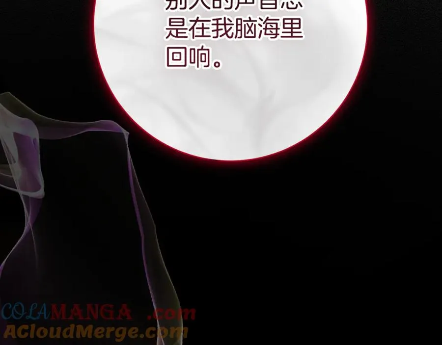 第5话 弟弟 第73页