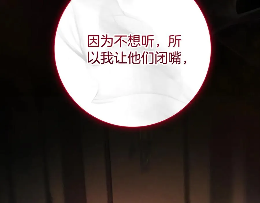第5话 弟弟 第75页