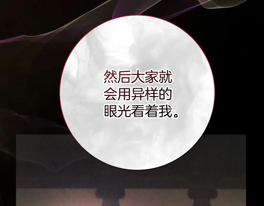 第5话 弟弟 第78页