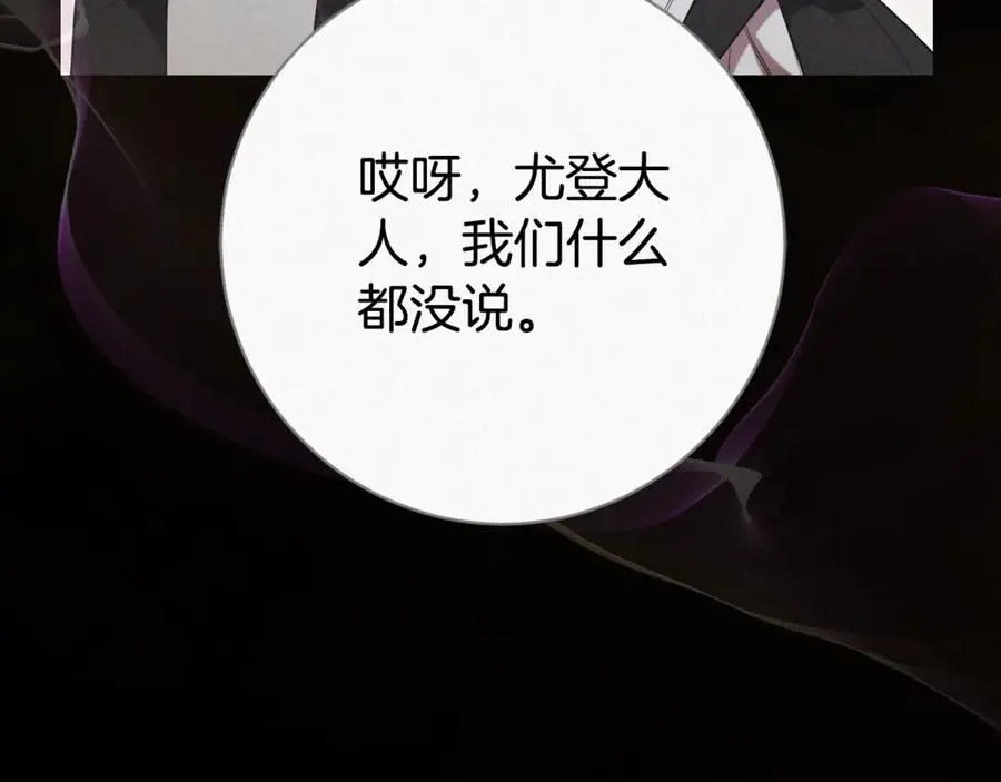 第5话 弟弟 第80页