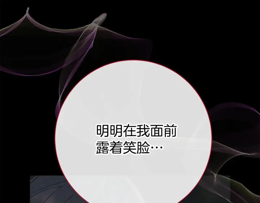 第5话 弟弟 第82页